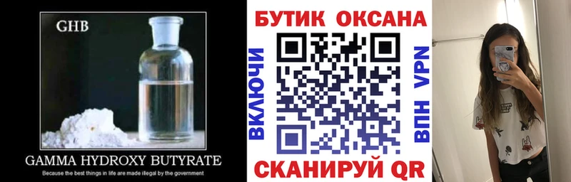 Бутират жидкий экстази  купить наркоту  Зея 
