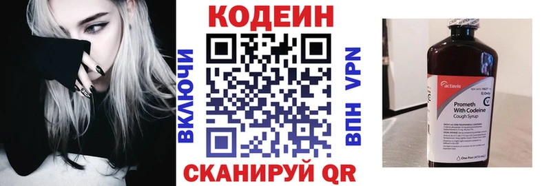 купить наркотик  Зея  Кодеин напиток Lean (лин) 
