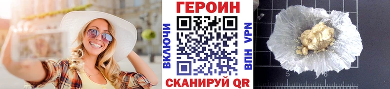 ГЕРОИН герыч  купить   Зея 