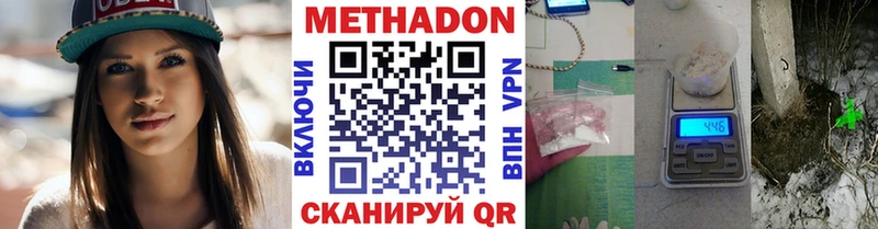 Метадон кристалл купить закладку Зея