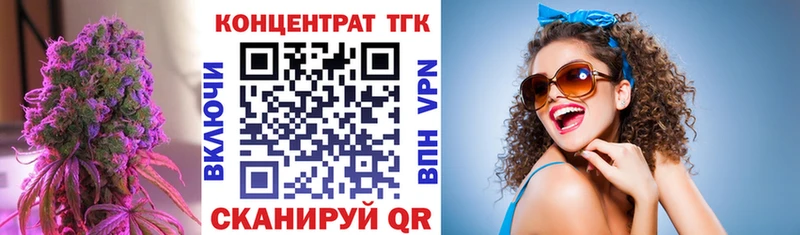 Дистиллят ТГК концентрат  даркнет сайт  Зея 